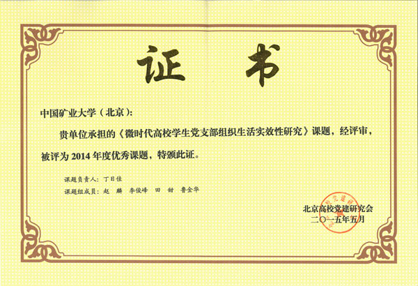 150513certificate.jpg